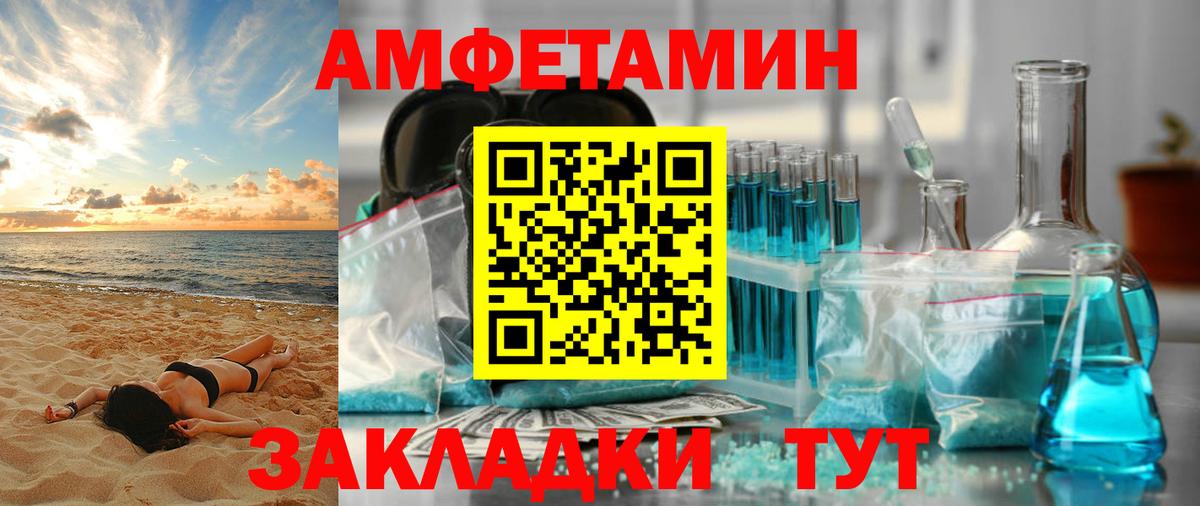 мега вход  АМФ  Вход с VPN  Amphetamine VHQ  Солнечногорск 