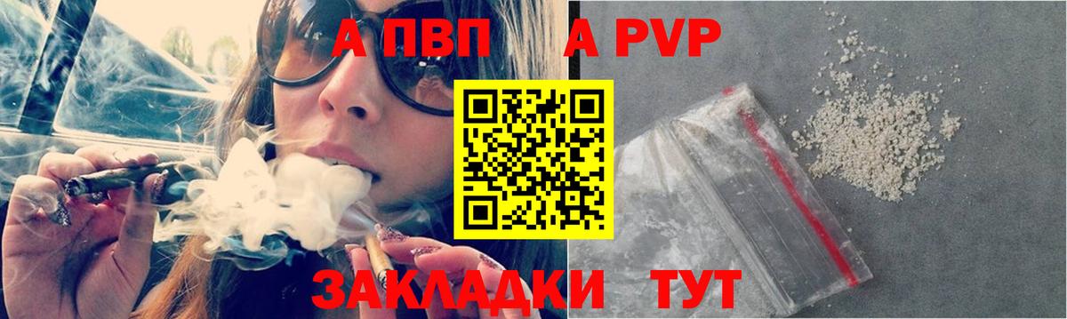 где купить наркоту  Вход с VPN  Солнечногорск  Альфа ПВП СК  A PVP крисы CK  Alpha-PVP крисы CK 