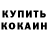 Бошки Шишки White Widow Aleksa Demid