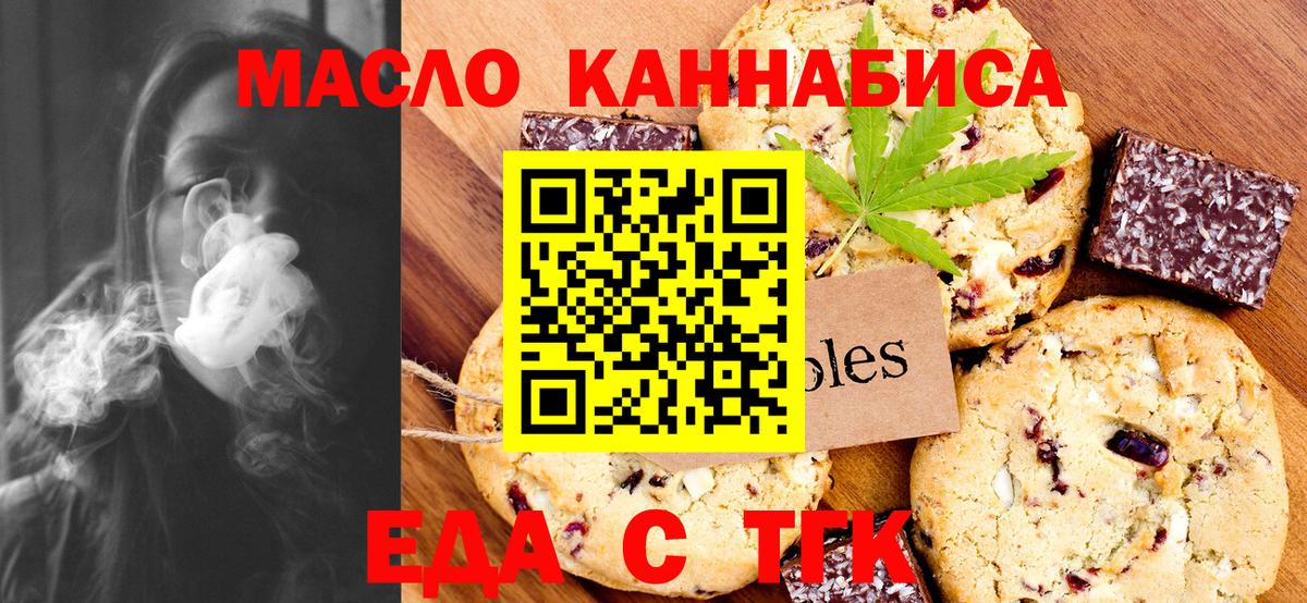 Cannafood марихуана  Вход с VPN  Солнечногорск 