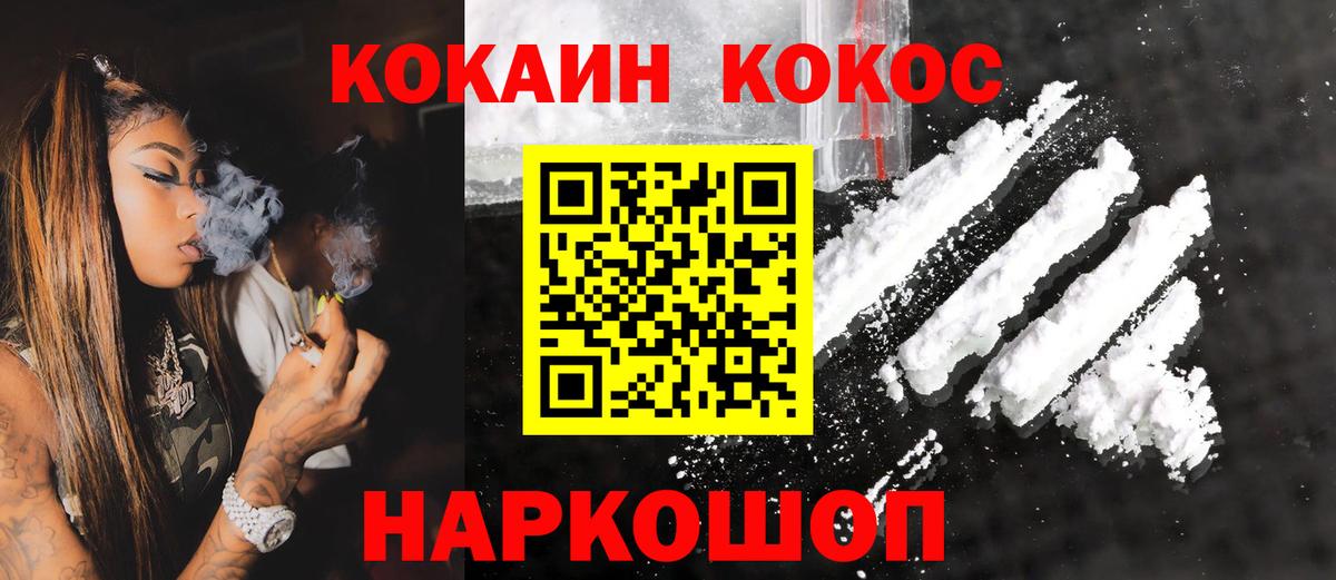 Кокаин VHQ Солнечногорск
