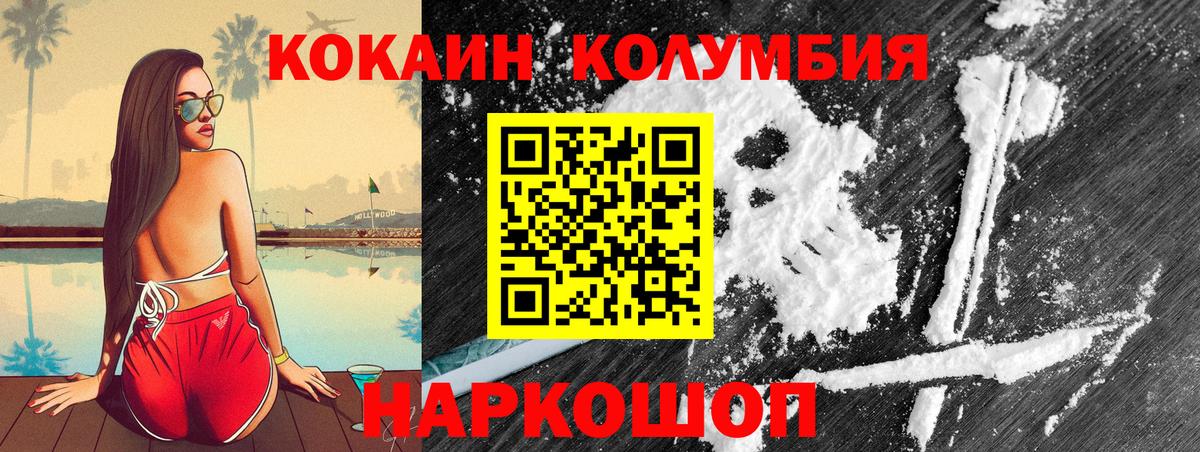Кокаин 97%  Вход с VPN  Солнечногорск 