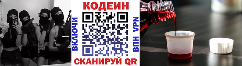 где купить наркоту  Солнечногорск  Codein напиток Lean (лин) 