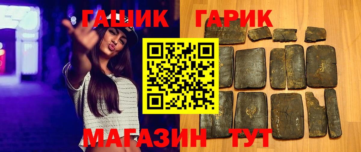 Солнечногорск  ГАШИШ Premium  Гашиш  Гашиш Изолятор  Вход с VPN 