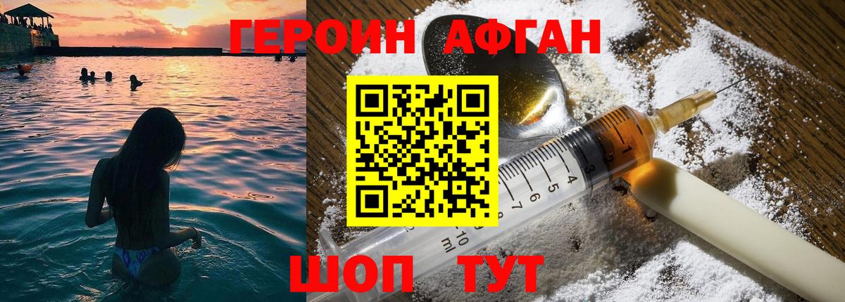 Героин герыч Солнечногорск