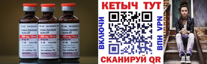 купить   Солнечногорск  блэк спрут зеркало  КЕТАМИН ketamine 