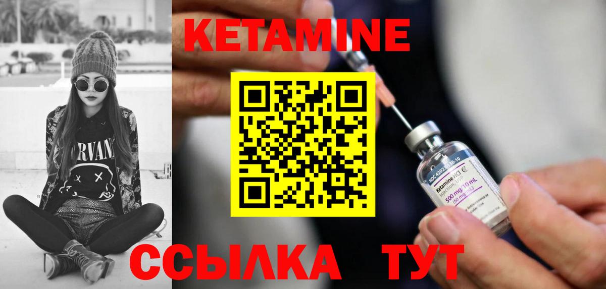 Солнечногорск  Кетамин ketamine  Вход с VPN 