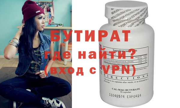 бутират Новозыбков