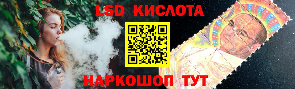 LSD-25 экстази кислота  Вход с VPN  Лсд 25 экстази кислота  Солнечногорск 