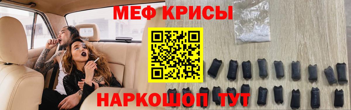 Мефедрон Солнечногорск