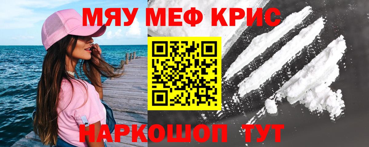 Мефедрон мука  МЕФ мяу мяу  Солнечногорск  Вход с VPN 