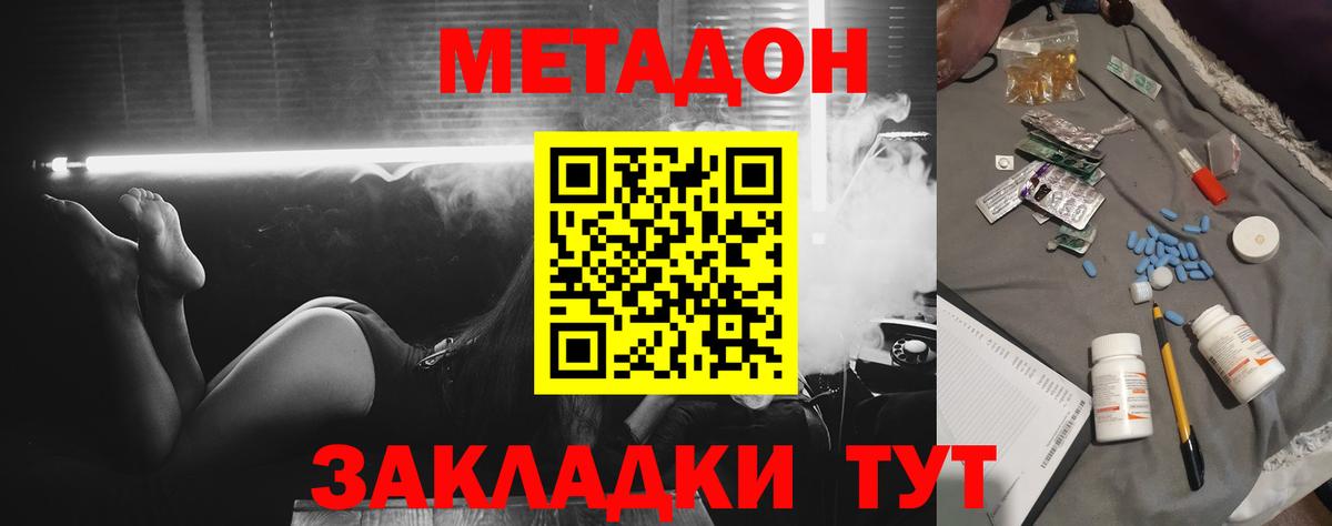 hydra как войти  МЕТАДОН VHQ  Вход с VPN  Солнечногорск 