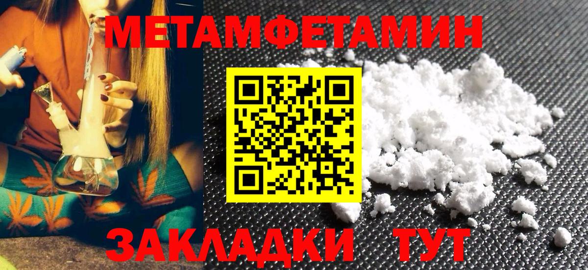 Метамфетамин пудра Солнечногорск