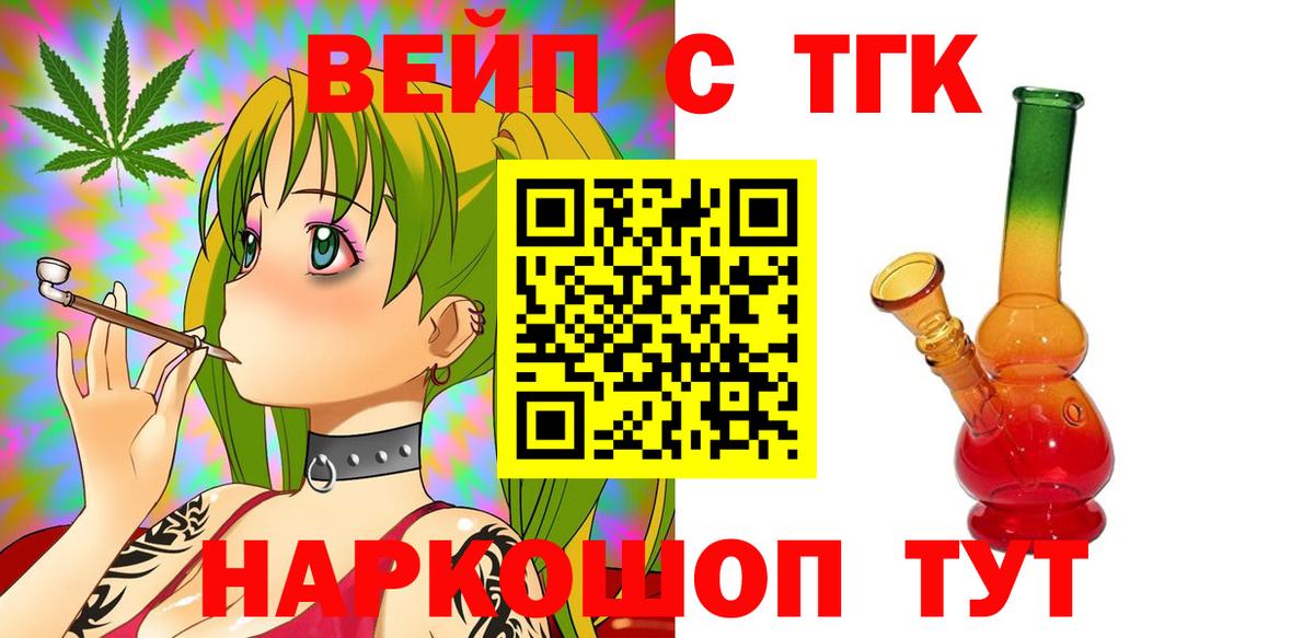 ТГК жижа Солнечногорск