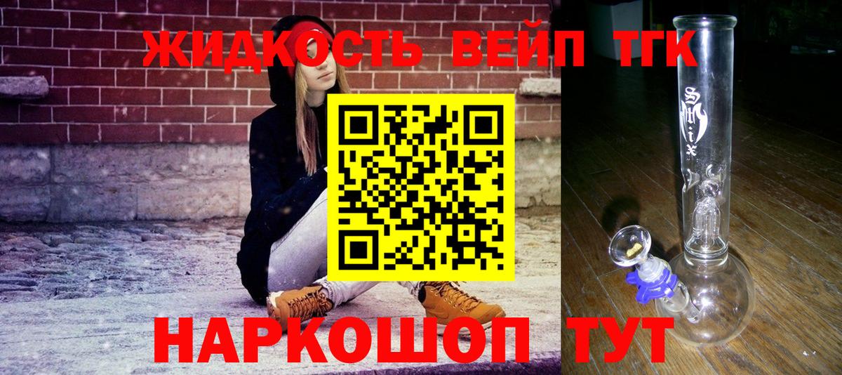 Солнечногорск  Дистиллят ТГК THC oil  Вход с VPN 
