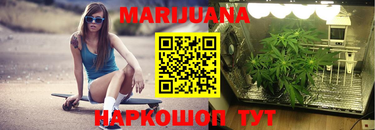 Канабис тримм Солнечногорск