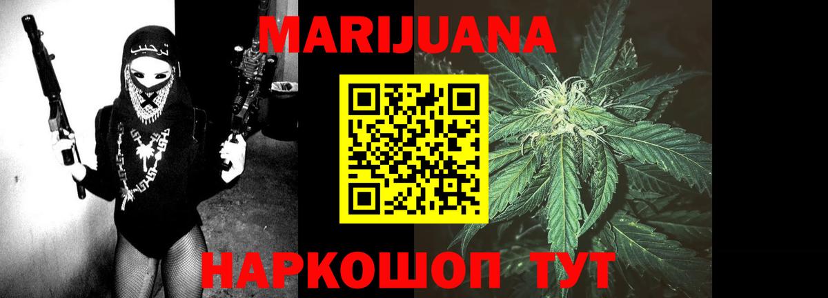Солнечногорск  Бошки Шишки марихуана  Канабис LSD WEED  Вход с VPN  Бошки Шишки марихуана  Марихуана Amnesia 